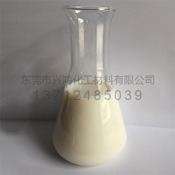混合石蜡乳液A-535