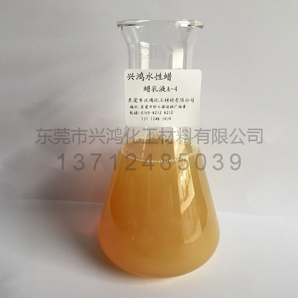 低密度聚乙烯蜡乳液A-4