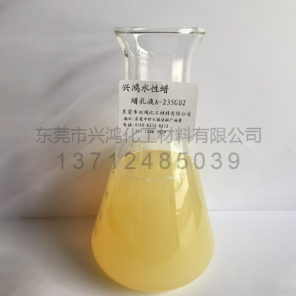 低密度聚乙烯蜡乳液A-235G02
