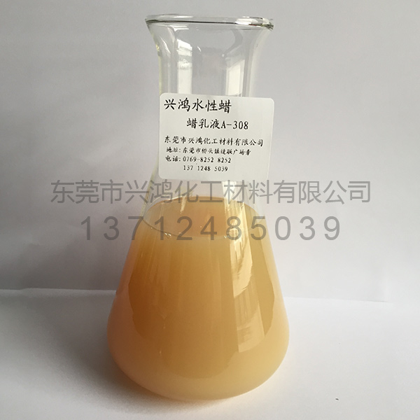 高密度聚乙烯蜡乳液A-308