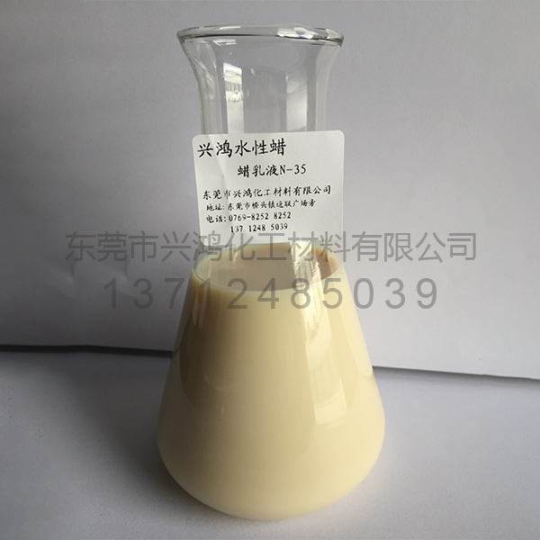 高密度聚乙烯蜡乳液N-35